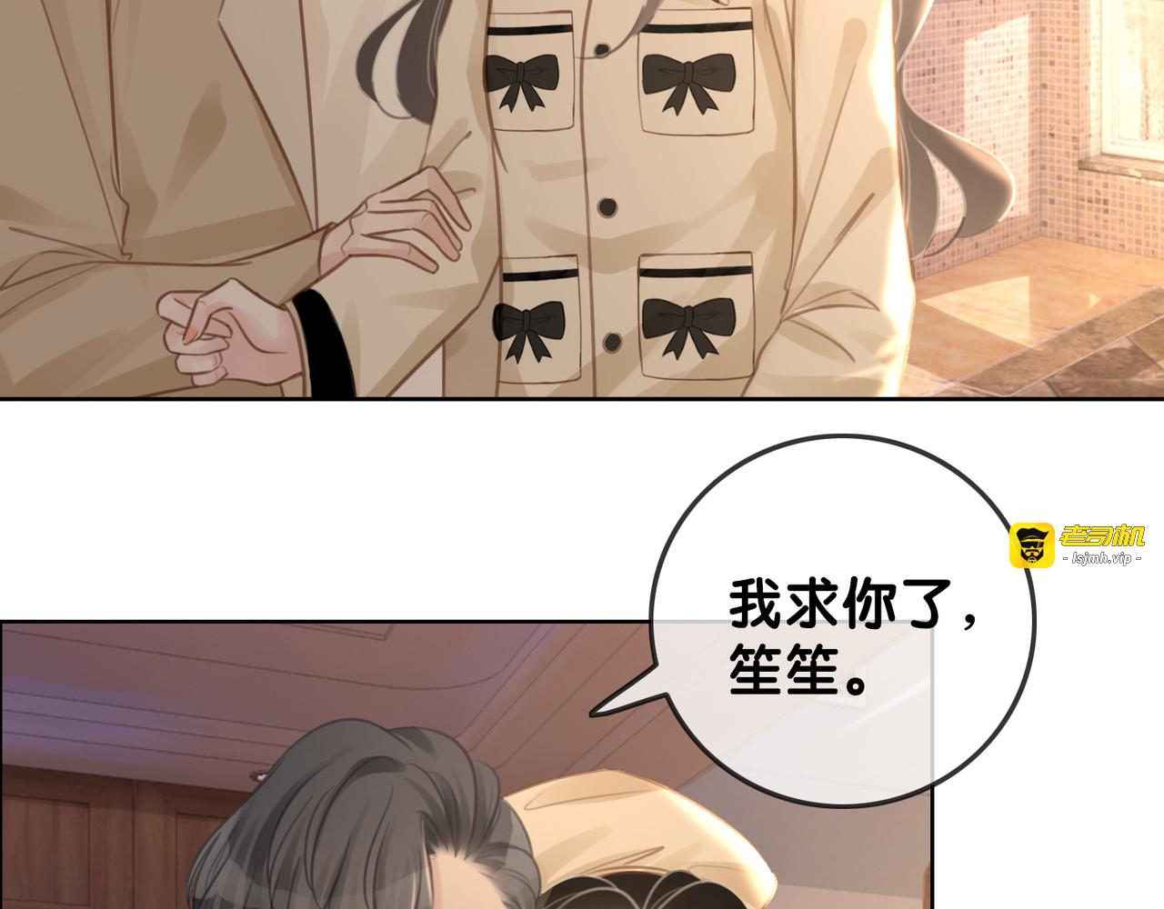 第93话 偏执症的原因 第 29 页
