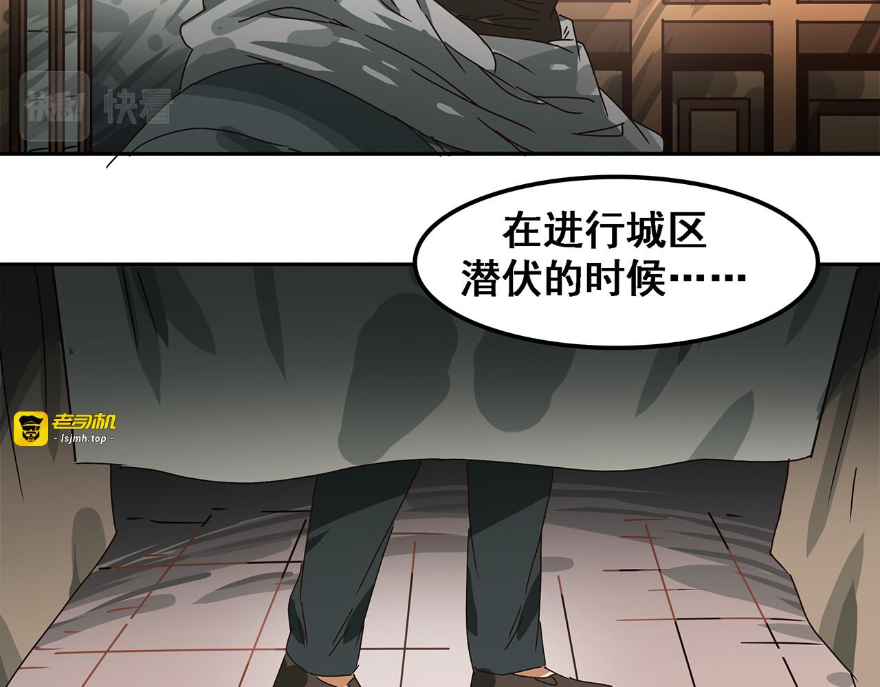 第十一话 潜伏，从来都不容易！ 第 51 页