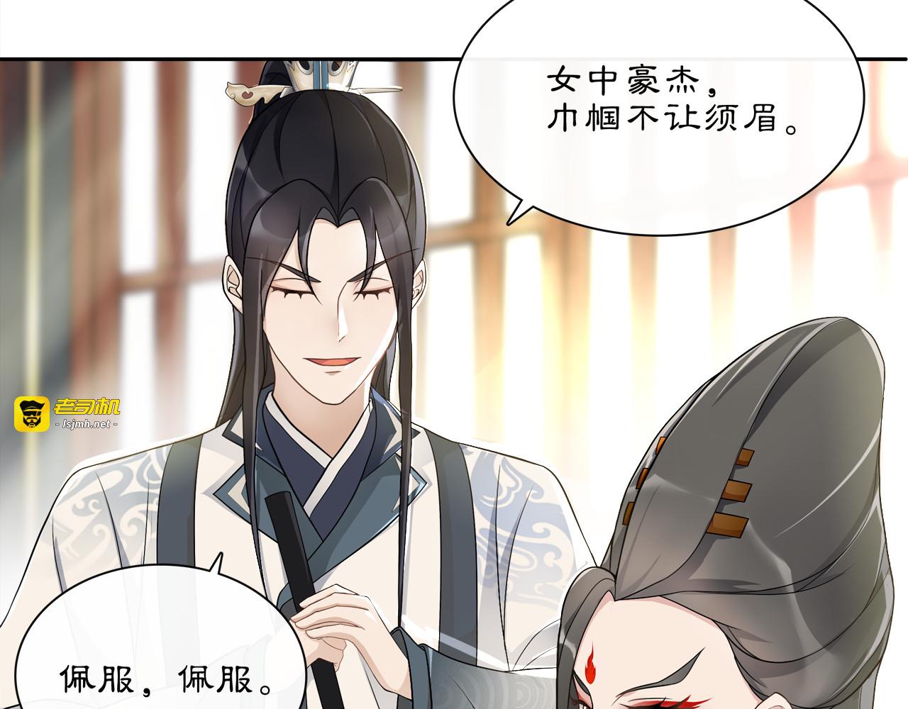 第54话 惺惺相惜 第 13 页