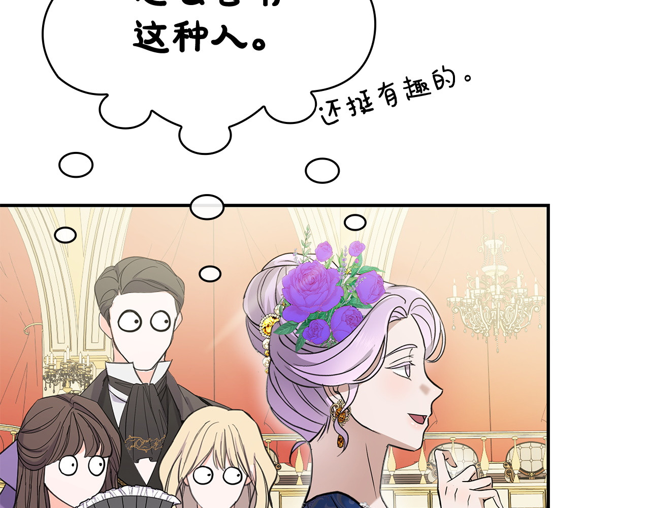 第71话 爱慕者 第 127 页