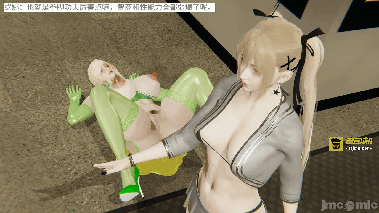[梅姬斯图斯(Megistus)] 超级熟女英雄联盟 00-08 第一话 - 411
