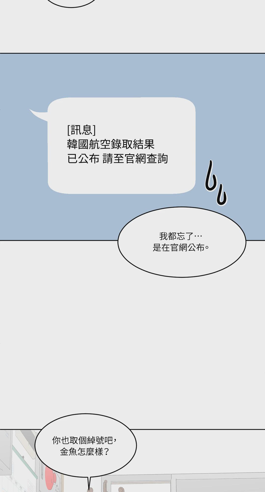 第23话 第 10 页