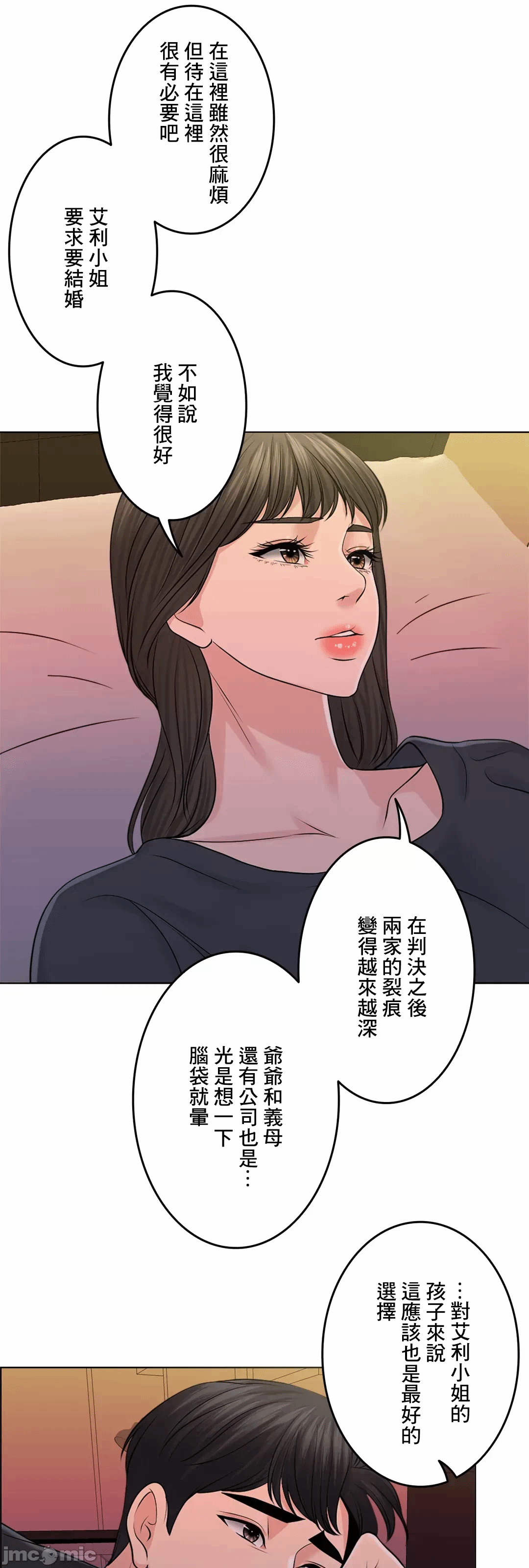 第41话 第 93 页