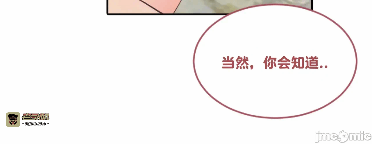 [DukeofSargoth] Through Skin and Silence Part 2 第一话 - 17