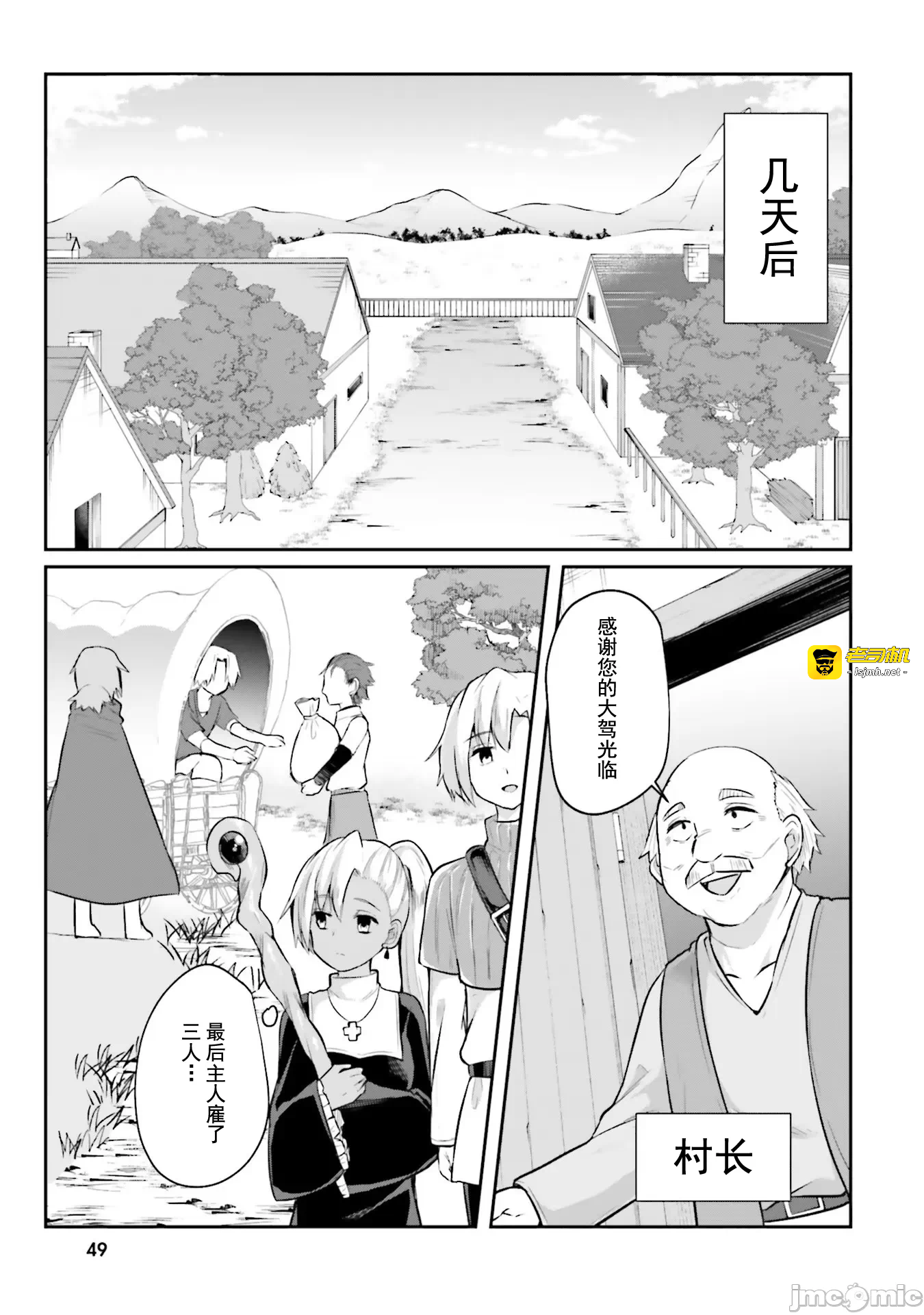 第2话2 第 17 页