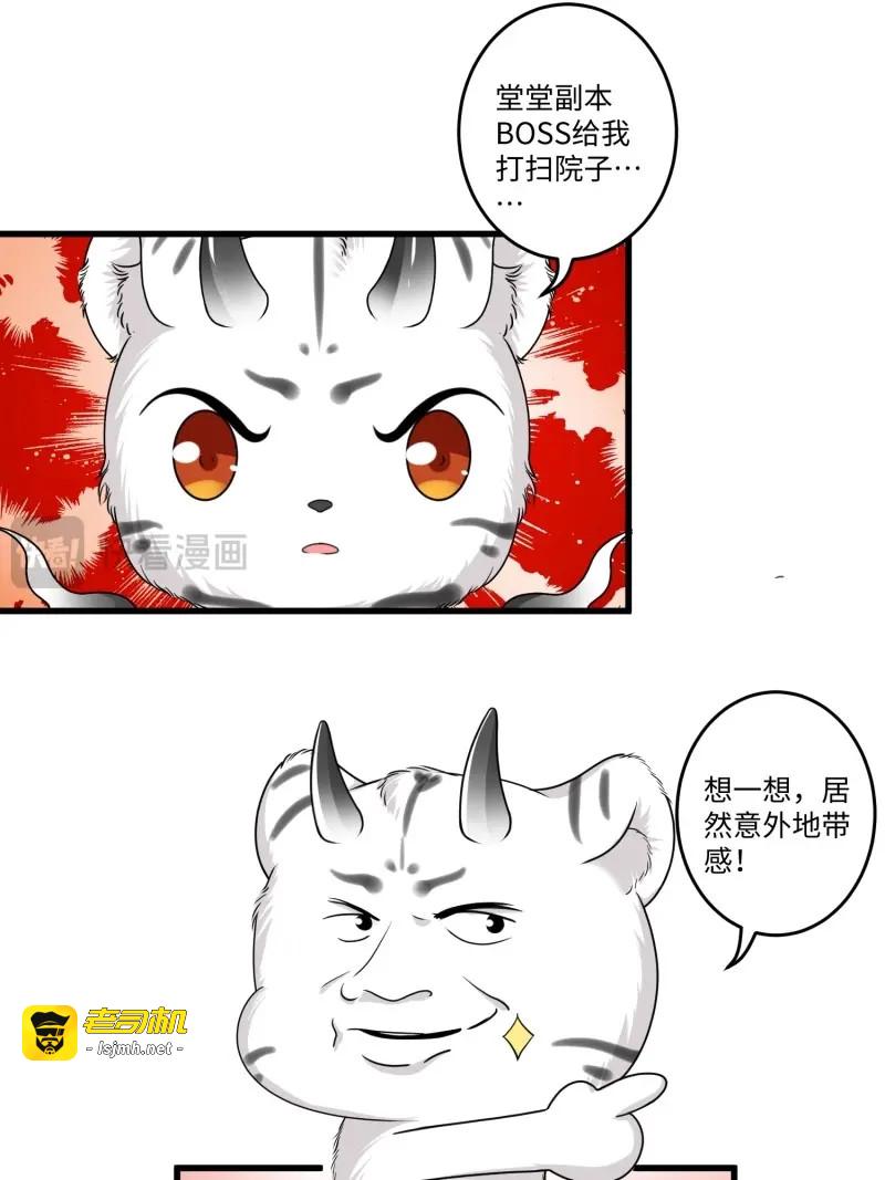 第18话 第十七章 第 25 页