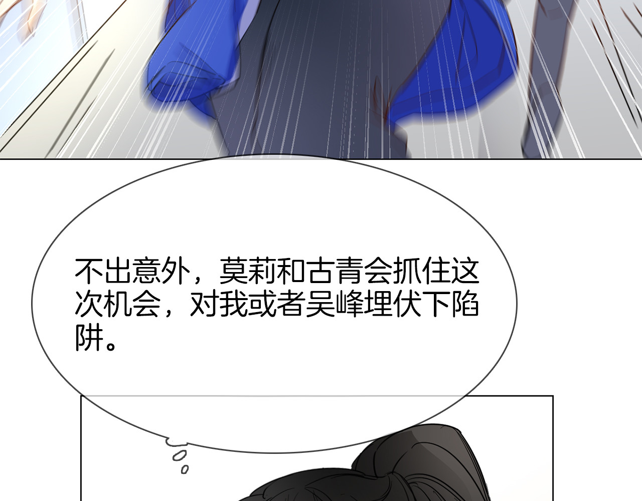 第46话 弓箭 第 120 页