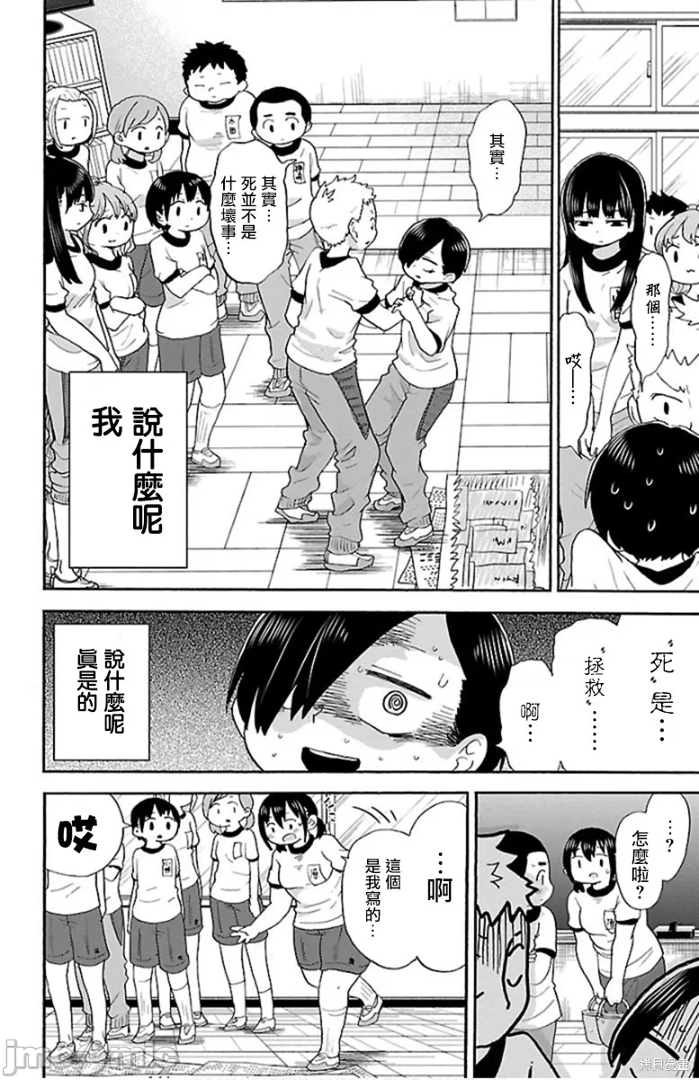 第15话 第 6 页