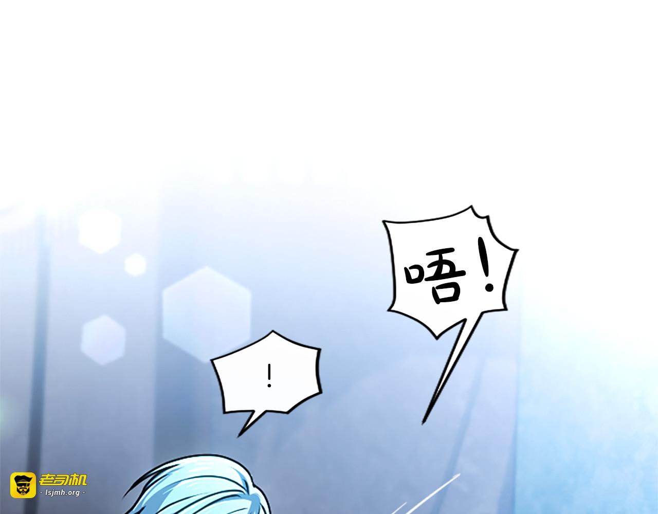 第71话 阿莉娅的愤怒 第 179 页