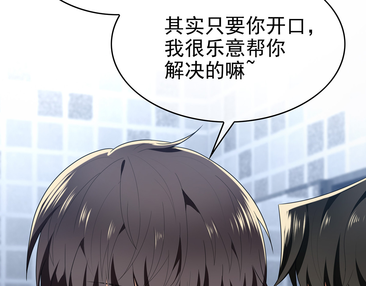 第166话 哥哥他果然是…… 第 24 页