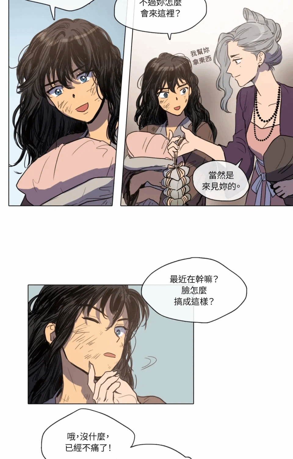 第15话 第 12 页