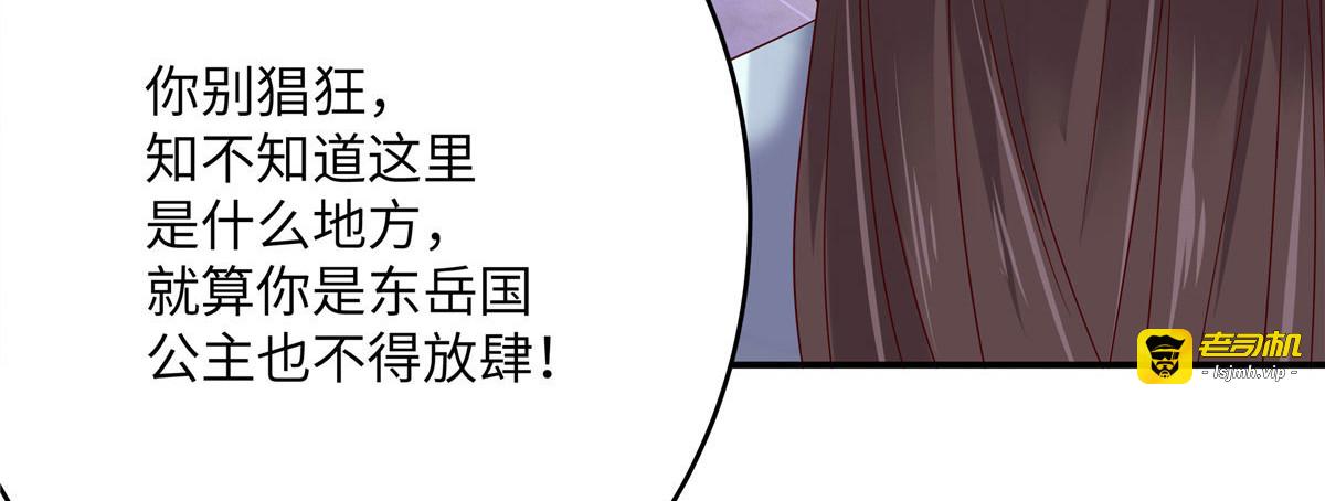 第102话 复仇刚刚开始 第 43 页