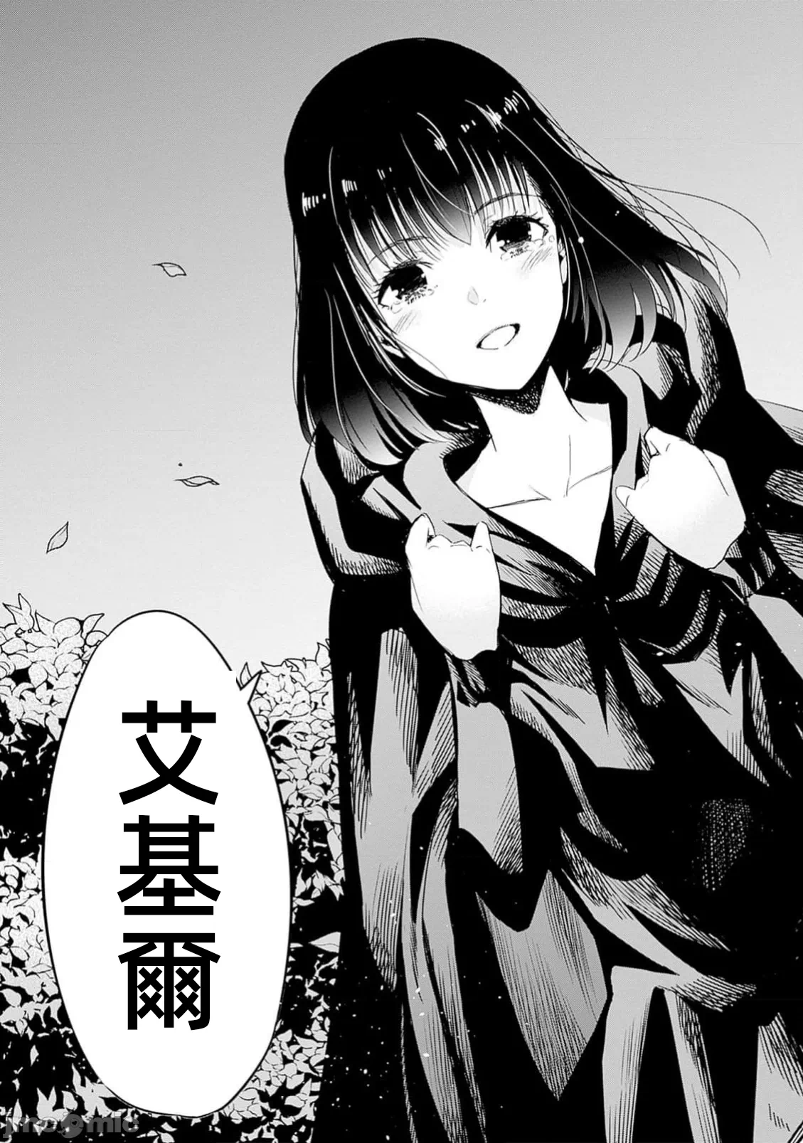 作为被背叛了的S级冒险者的我、决定成立一个只有我所爱的奴隶女孩子们的后宫公会 [柊咲/川田暁生/ナイロン] 里切られたSランク冒険者の俺は、爱する奴隷の彼女らと共に奴隷だけのハーレムギルドを作る 第90话 - 17