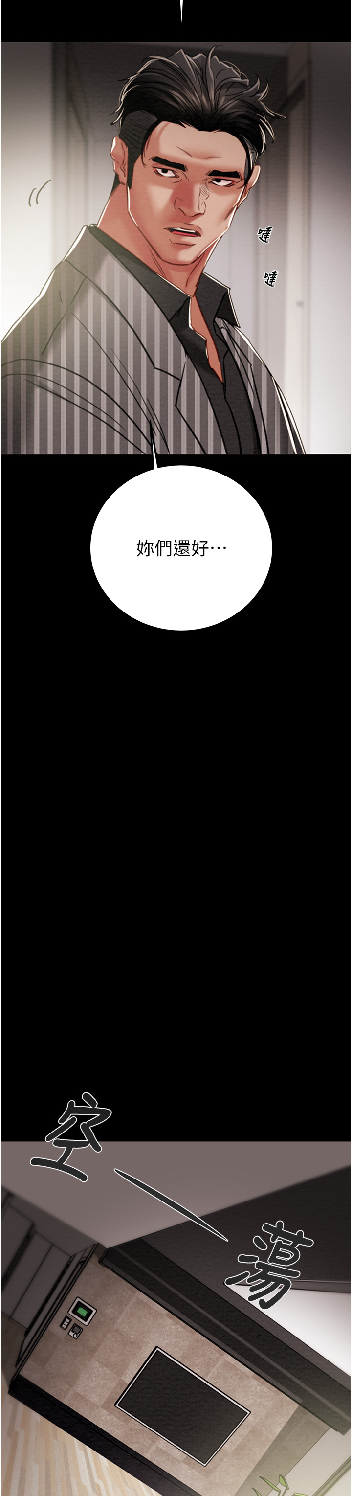 第66话 第 64 页
