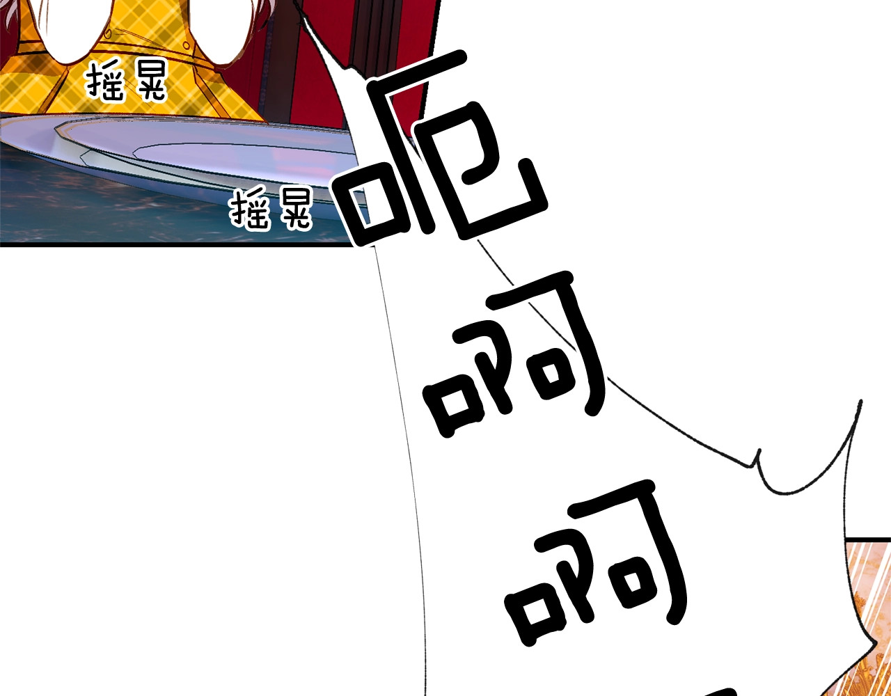 第54话 求婚？！ 第 38 页