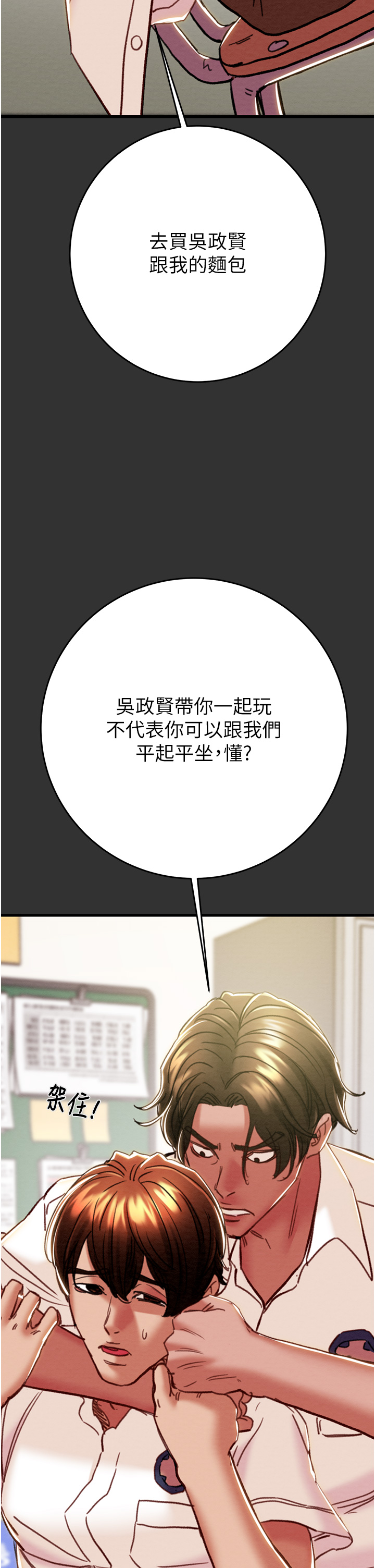 第50话 第 53 页