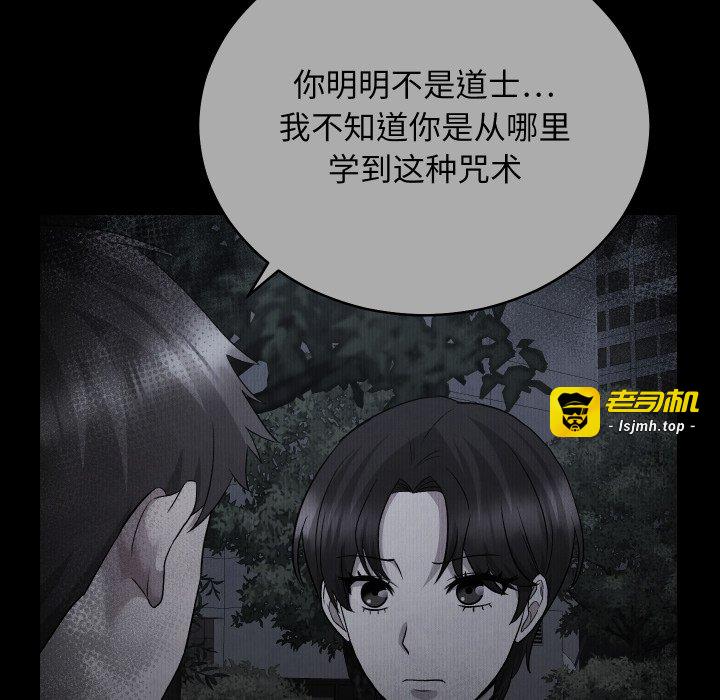第17话 第 81 页