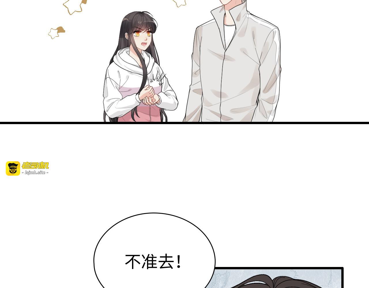 第438话 酒醒后的第二天 第 75 页