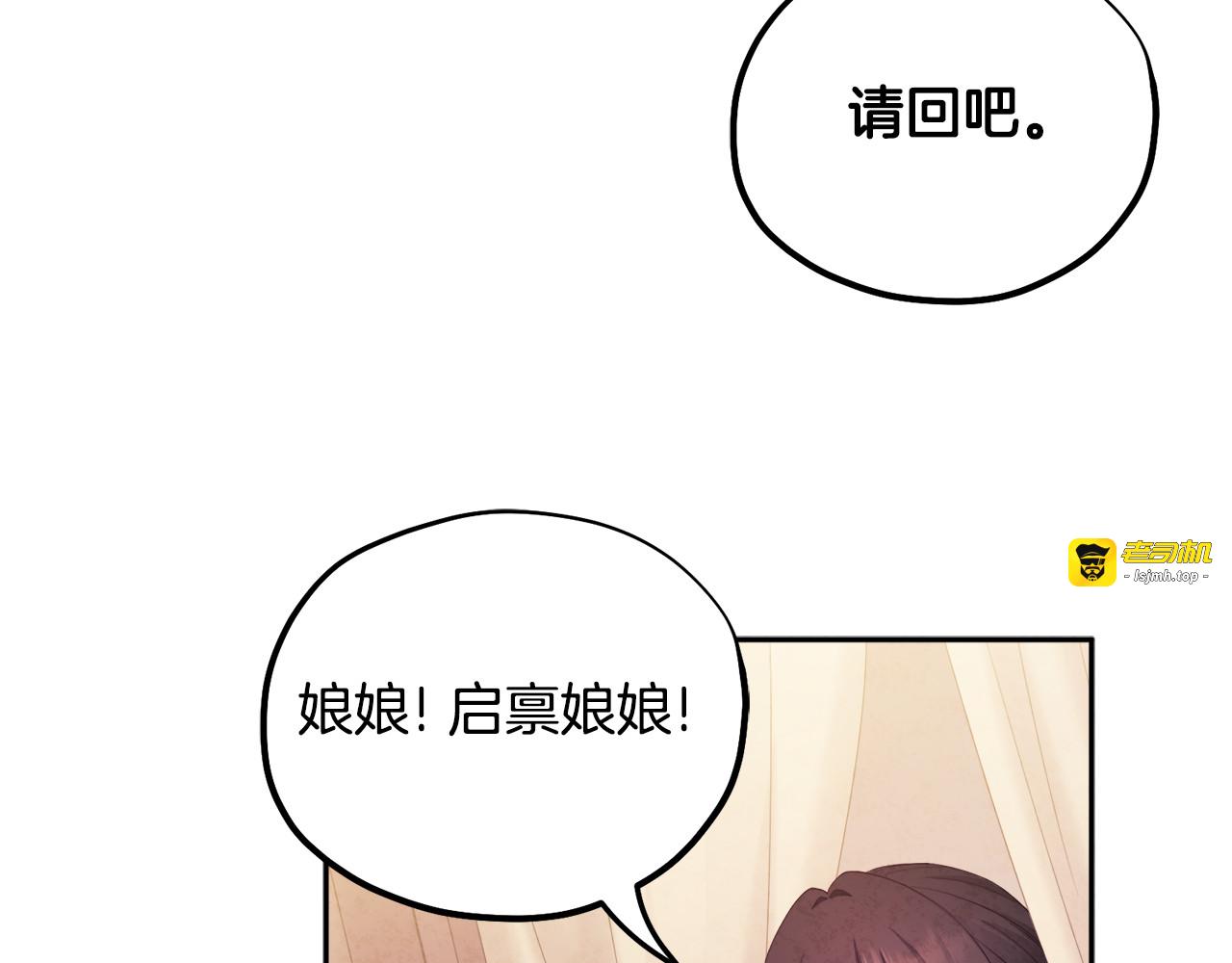 第76话 幕后黑手 第 83 页