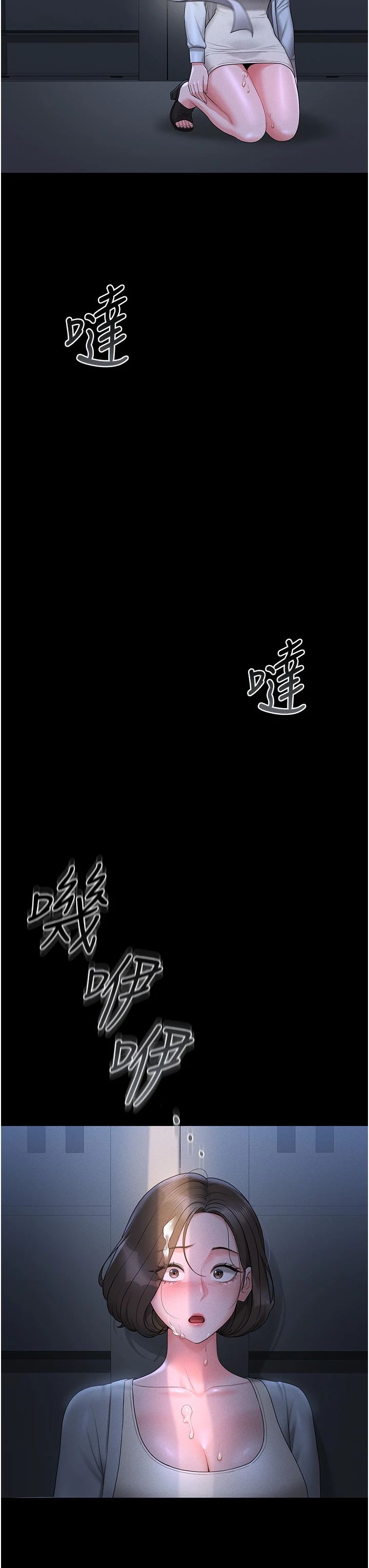 第9话 - 尽心服务才有奖励 第 36 页