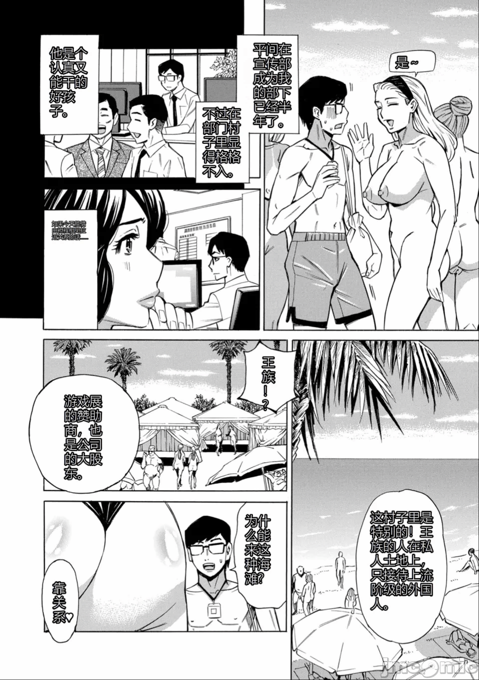 第1话 第 86 页