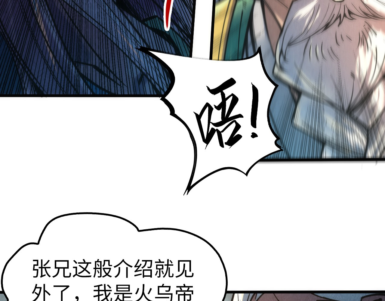 第109话 急转而下 第 50 页