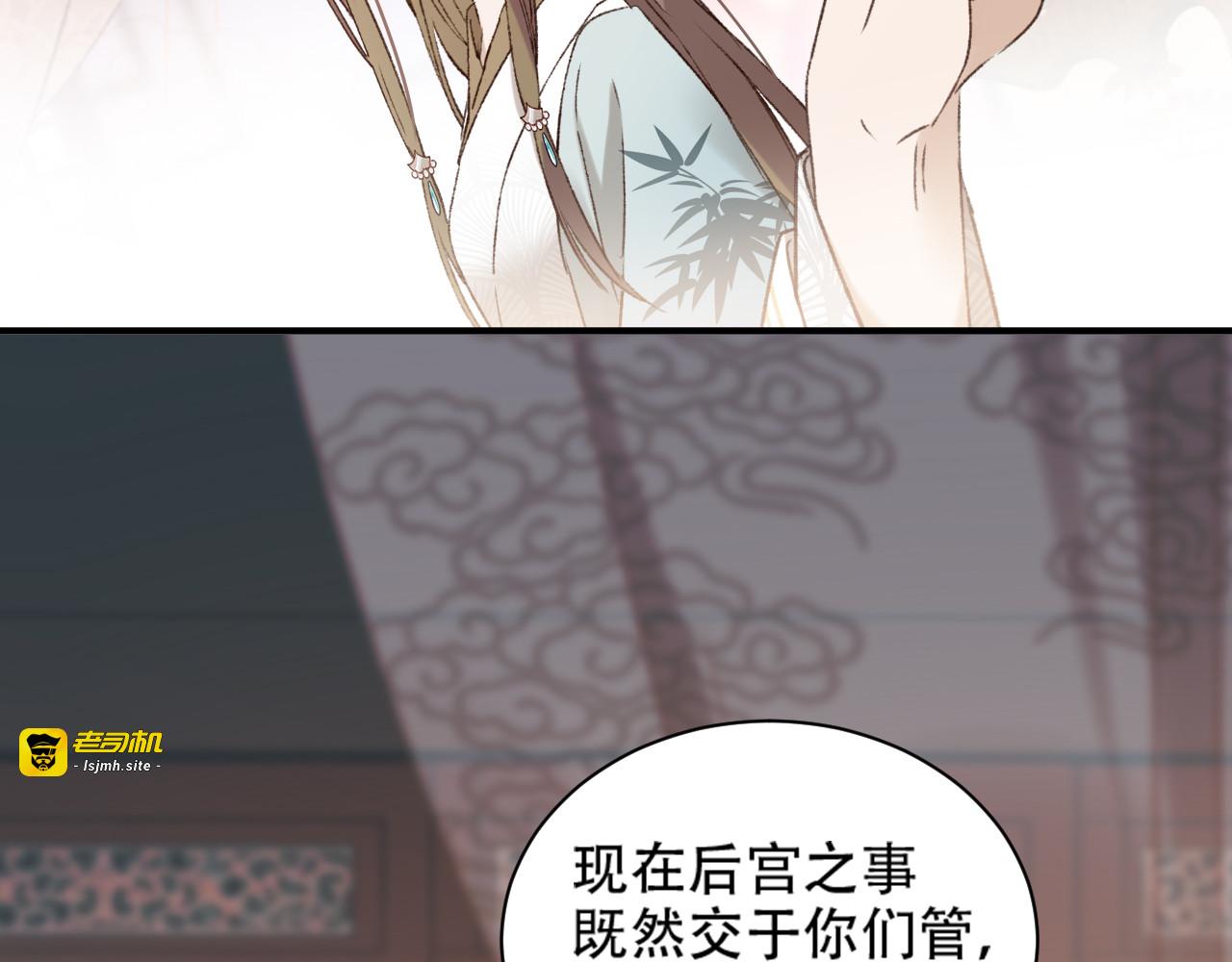 第23话 审判孙贵人 第 81 页