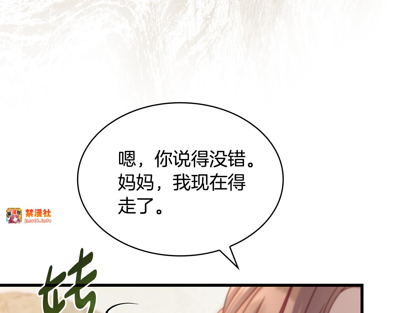 第36话 原生家庭 第 199 页