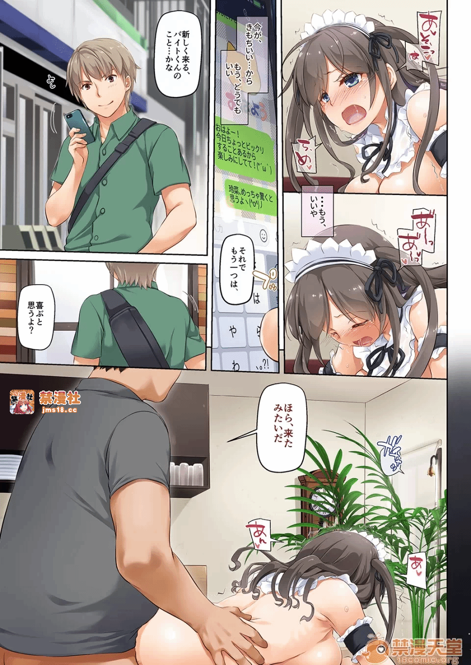 第一话 第 61 页