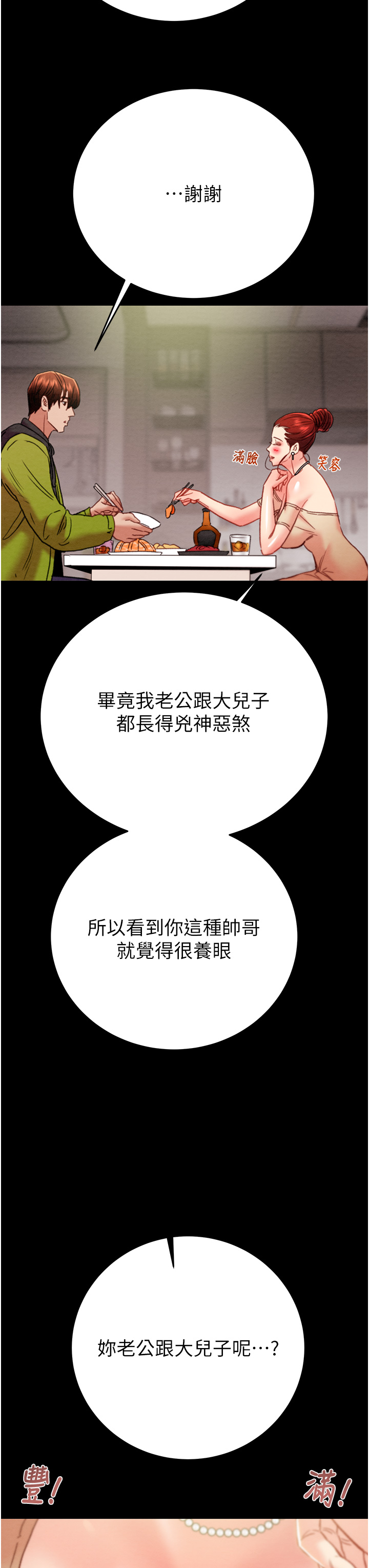 第57话 第 21 页
