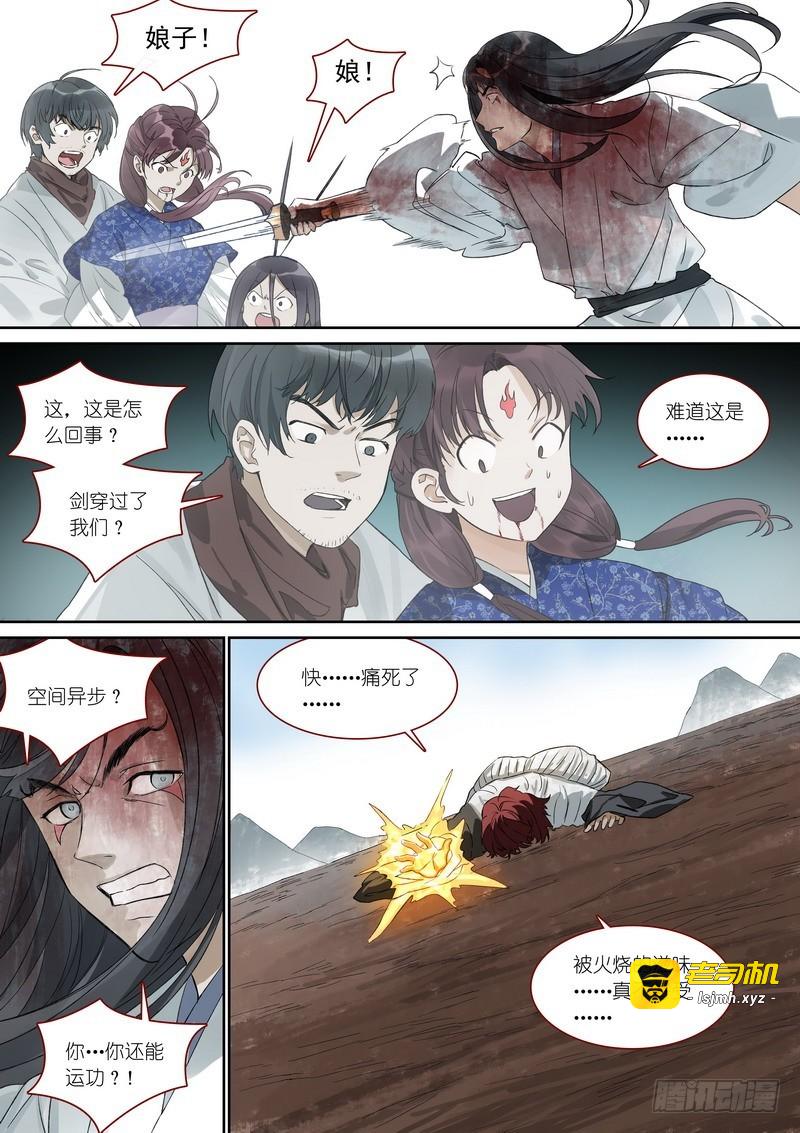 总373·真正目标 第 13 页