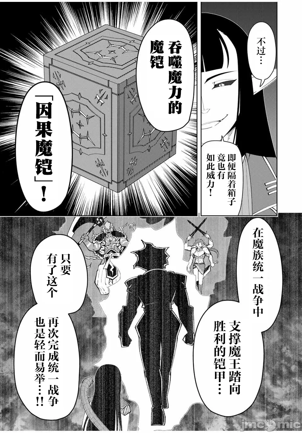 被称为勇者后，无双男建立了家庭 [攸望汉化组] [むすあき/さなだケイスイ/空埜一树] 勇者と唿ばれた后に ―そして无双男は家族を创る― 第11话 - 14