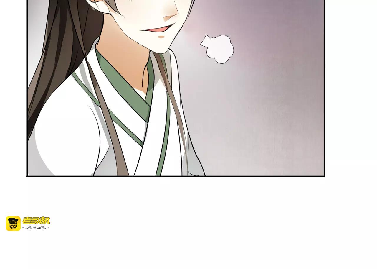 第39话 翼国来的好友 第 15 页