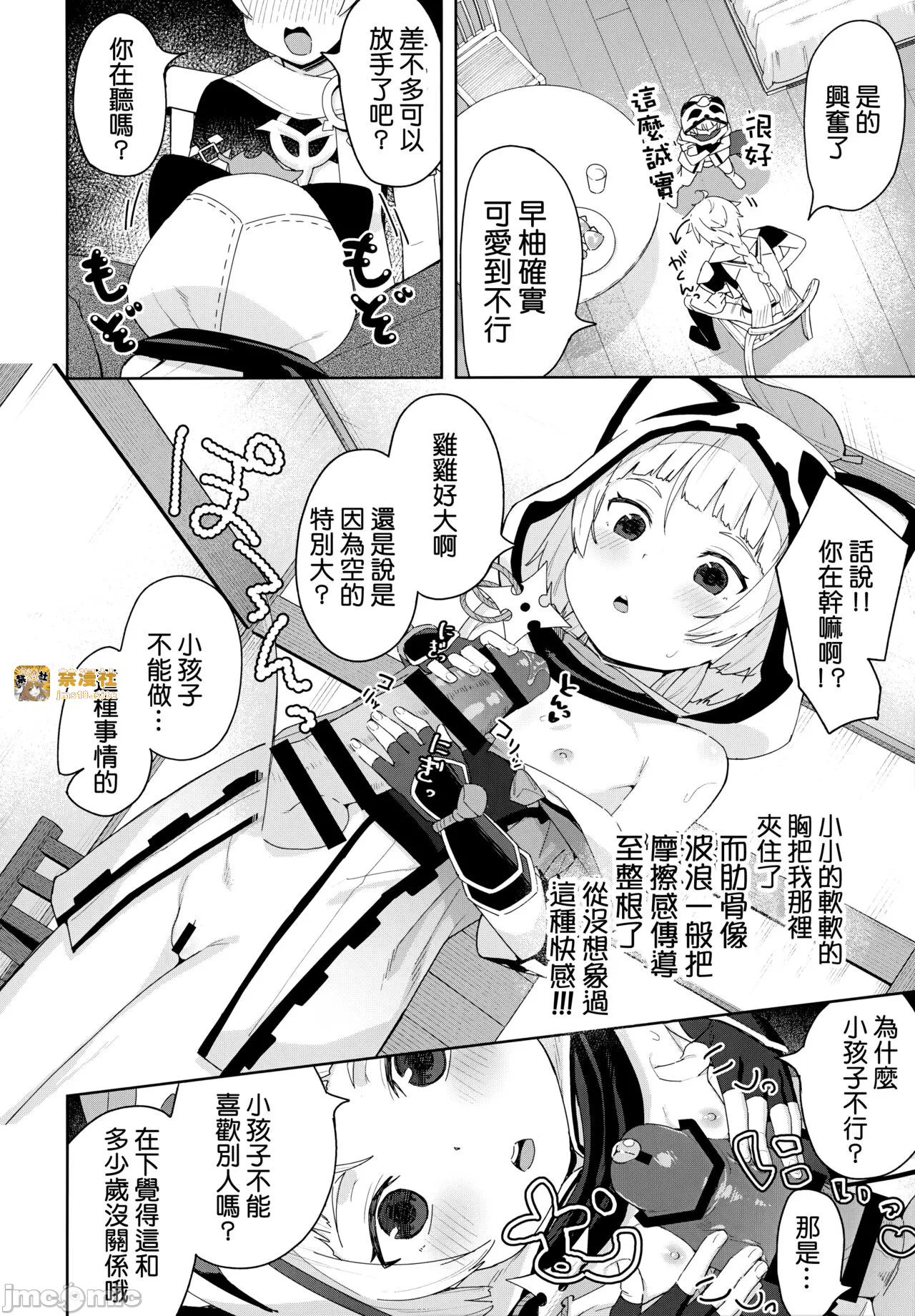 第一话 第 7 页