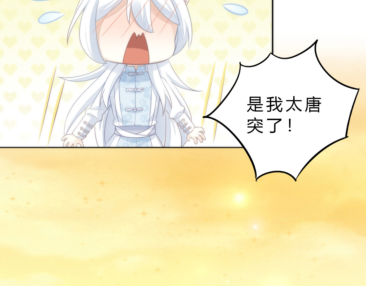 第64话 不速之客 第 56 页