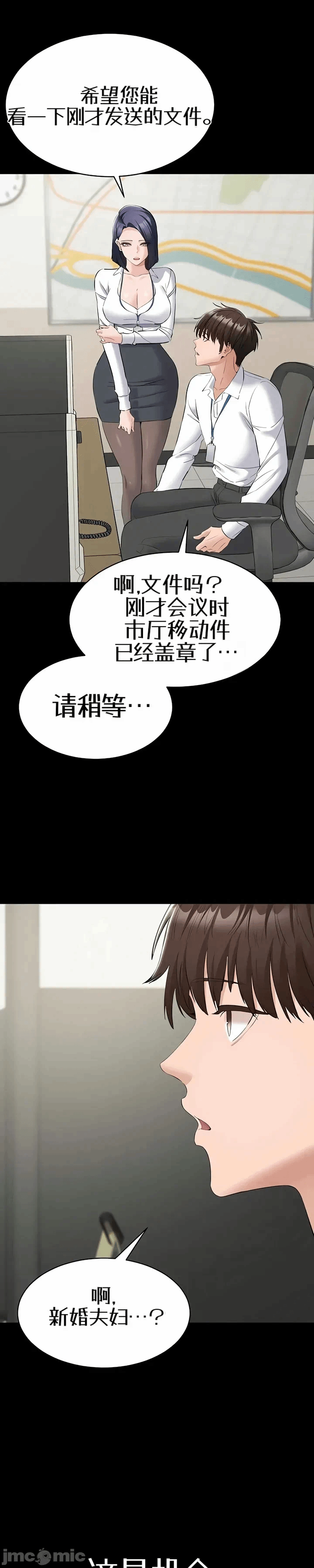 第12话12 第 20 页