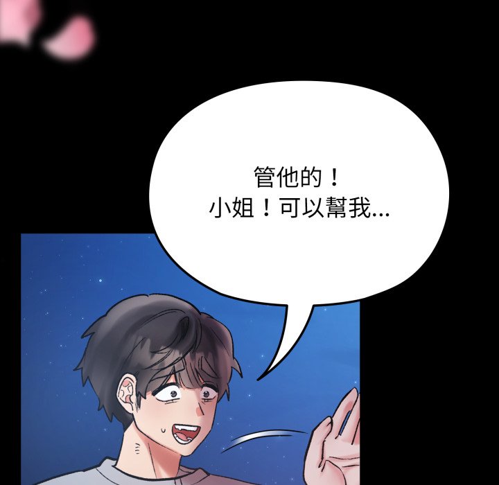 第1话 第 82 页