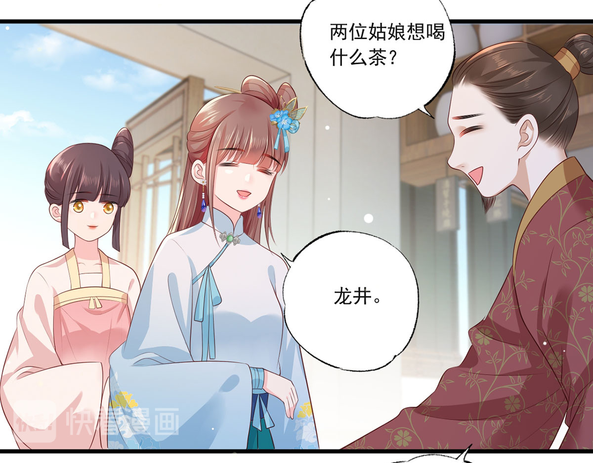 第75话 走！买铺子去！ 第 12 页