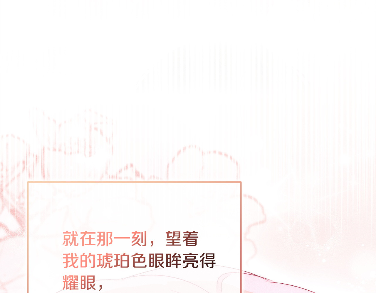 第12话 占有欲 第 242 页