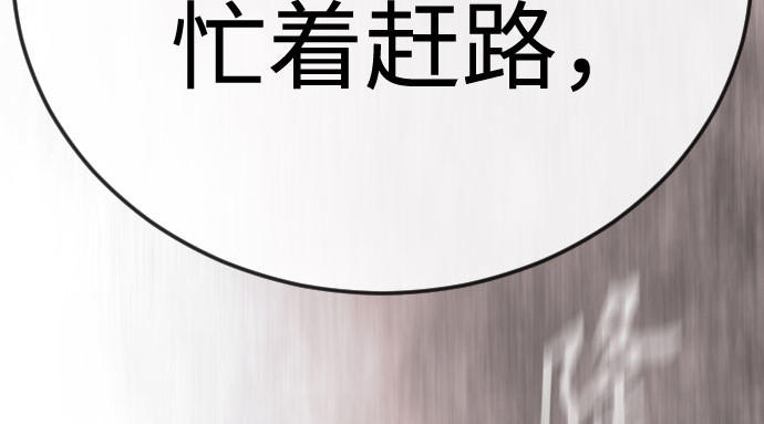 第二季 第139话 第 55 页
