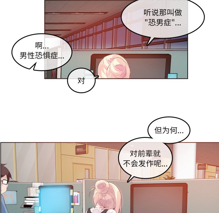 第23话 第 52 页