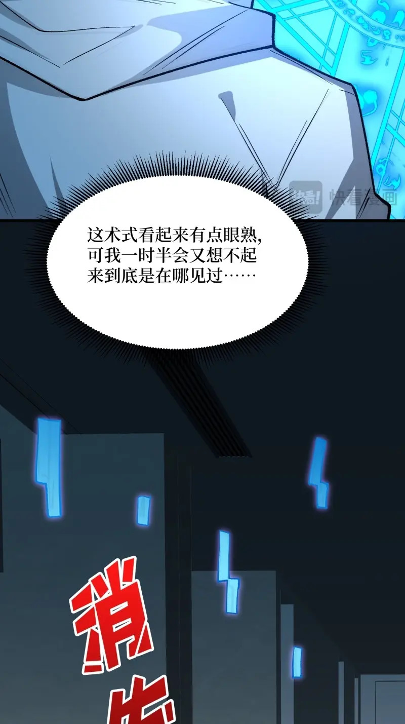 第299话 第298话 海亭市暴乱 第 6 页
