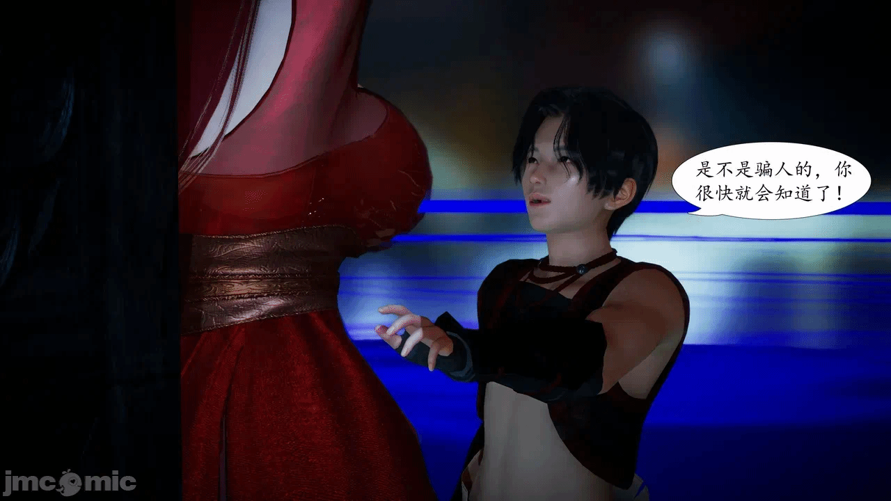 [3D]天玄神魔录01-12 第一话 - 250