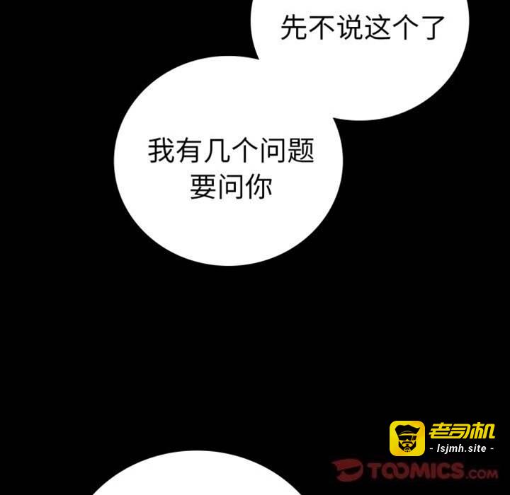 第64话 第 21 页