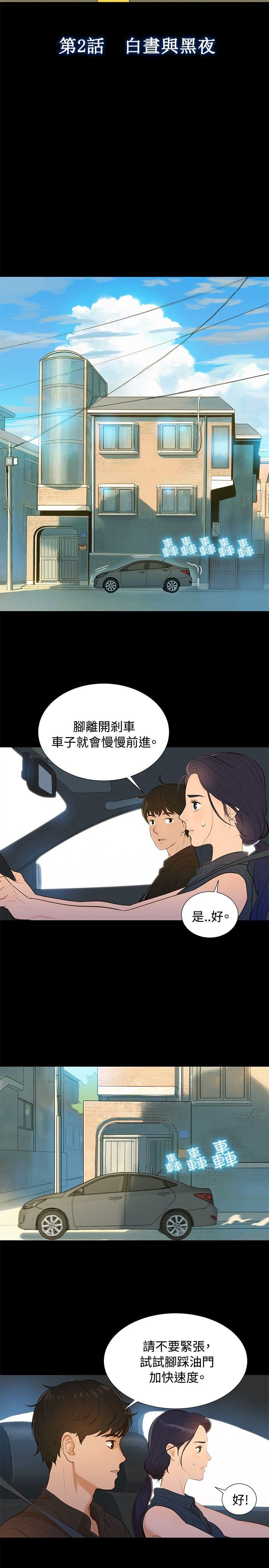 第3话 第 5 页