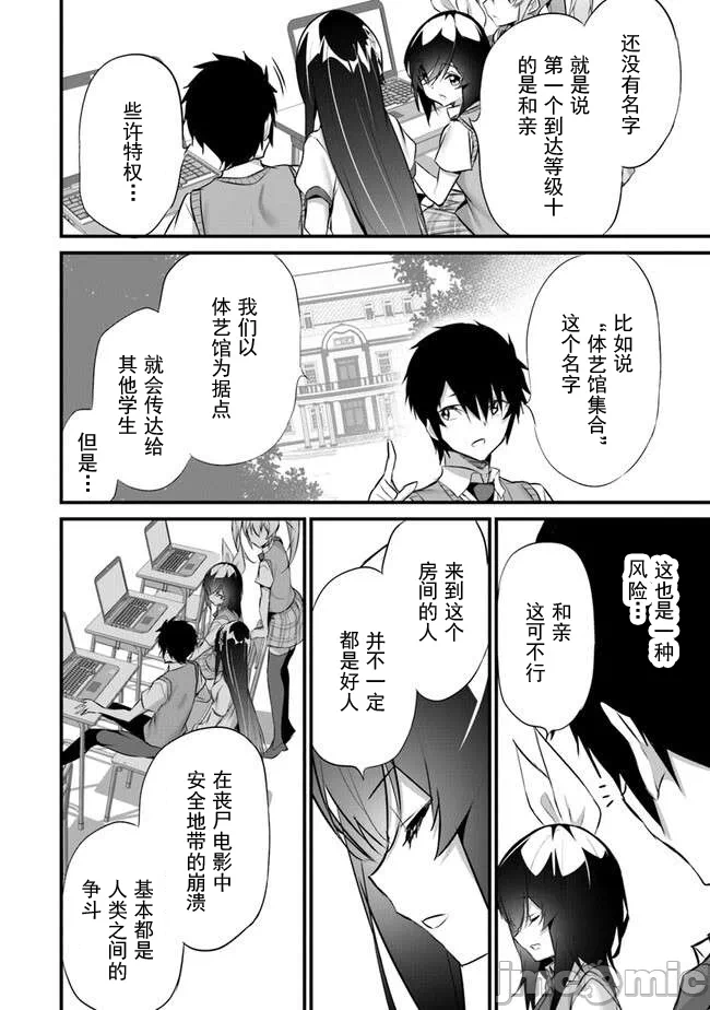 我在异世界因赋予魔法和召唤魔法而左右为难 [ツカモリシュウジ 横冢司 マニャ子] ぼくは异世界で付与魔法と召唤魔法を天秤にかける 第28话 - 8
