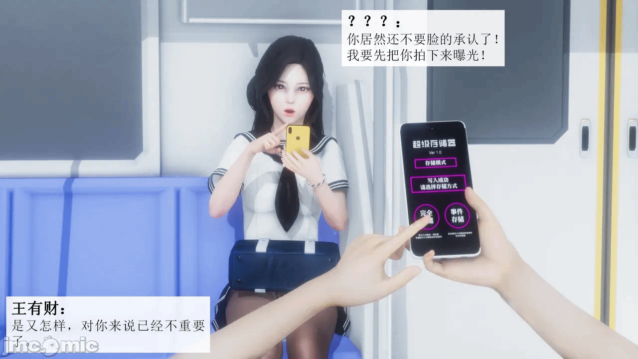 [宫商角徵羽] 超级存储器 01 第一话 - 15