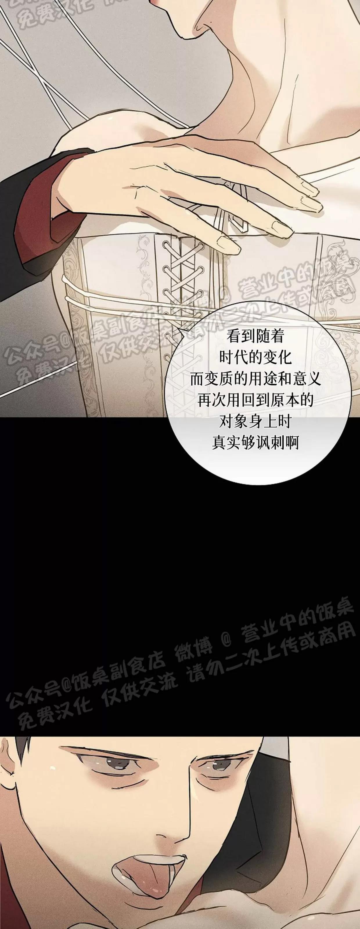 第47话 第 24 页