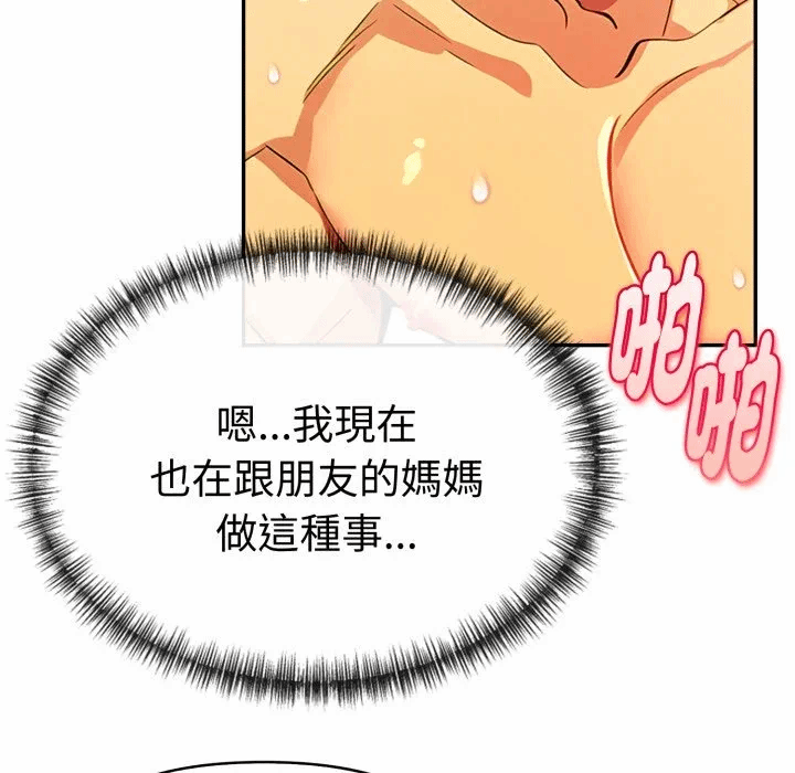 第17话 第 18 页