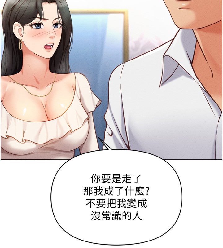 第3话 第 182 页